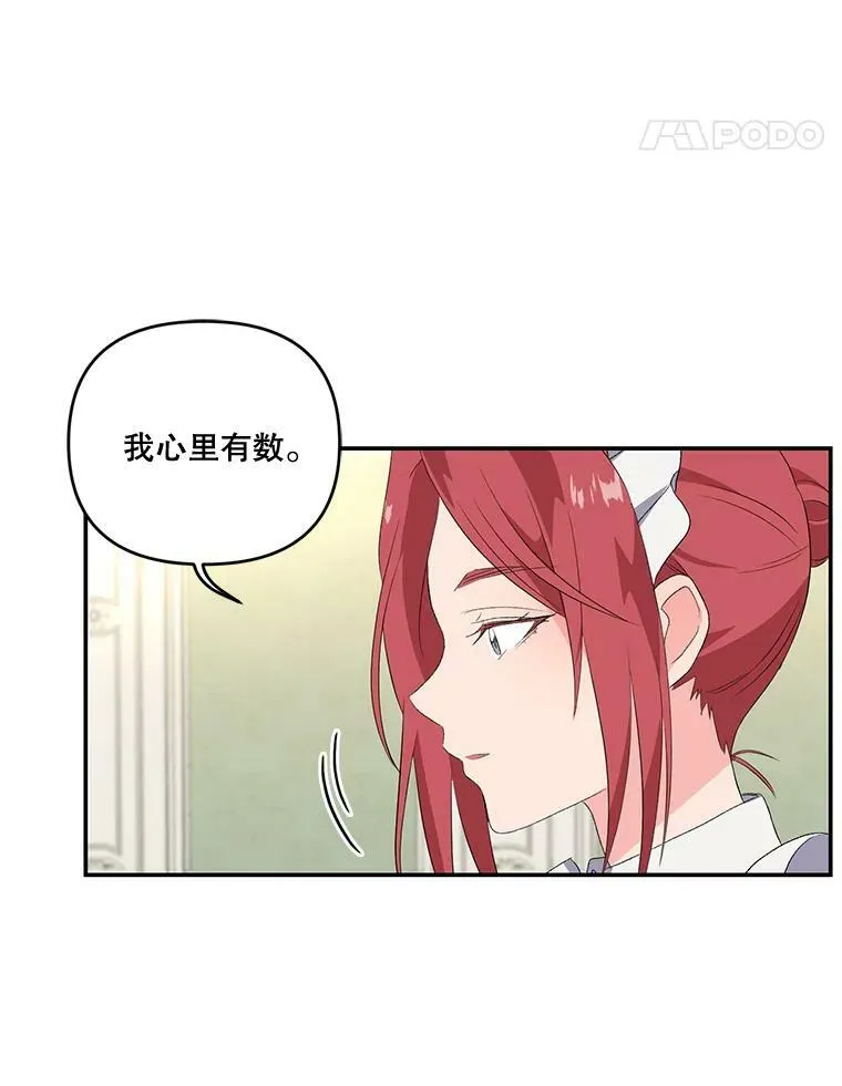 11.户外授课（2） 第15页
