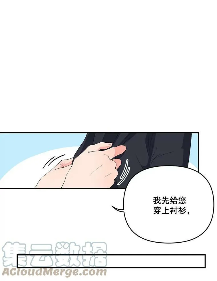 11.户外授课（2） 第16页