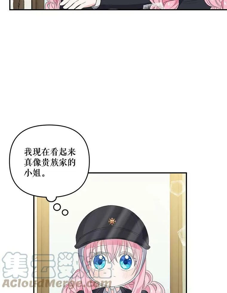 11.户外授课（2） 第19页