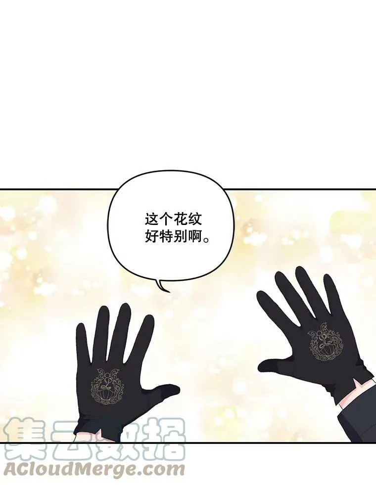 11.户外授课（2） 第22页
