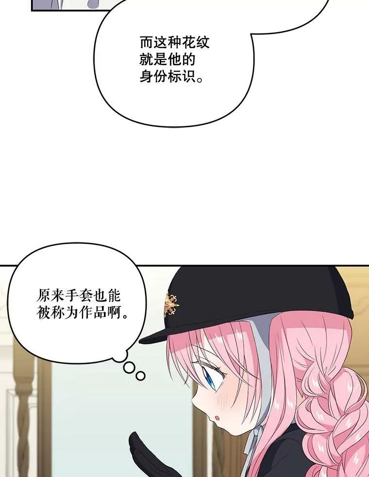 11.户外授课（2） 第24页