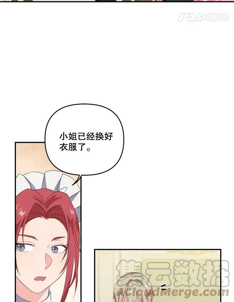 11.户外授课（2） 第25页