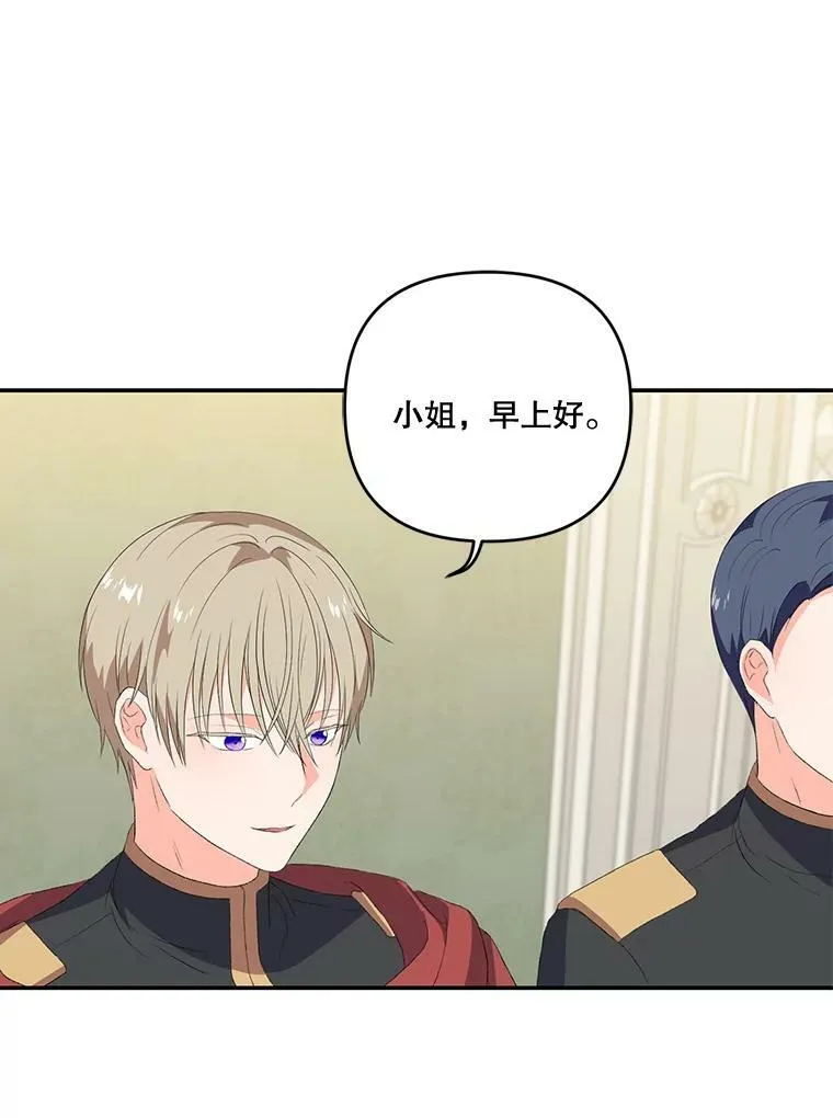 11.户外授课（2） 第27页