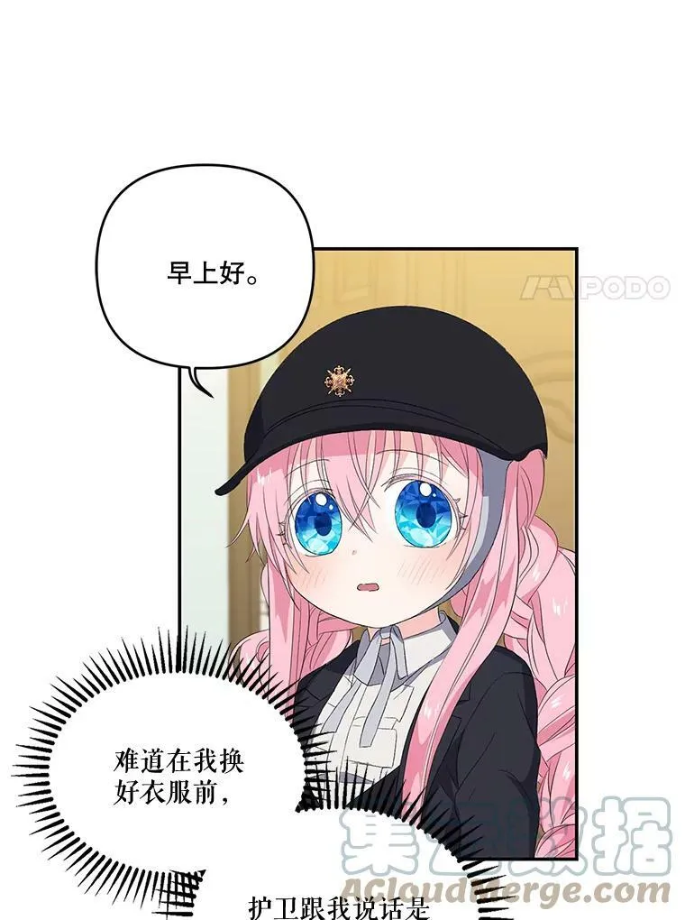 11.户外授课（2） 第28页