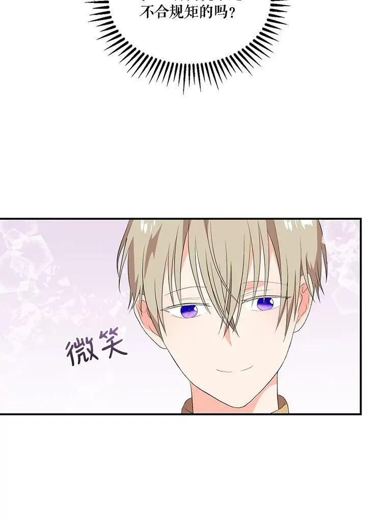 11.户外授课（2） 第29页