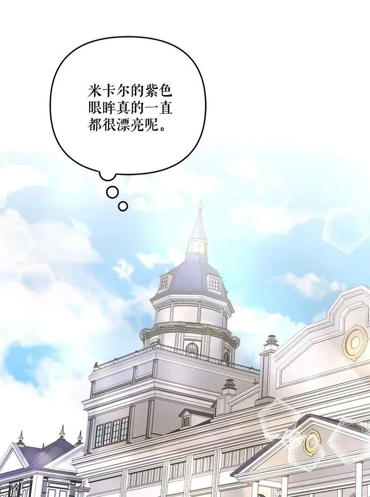 11.户外授课（2） 第30页
