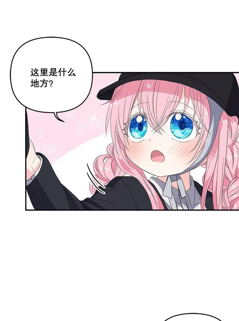 11.户外授课（2） 第36页