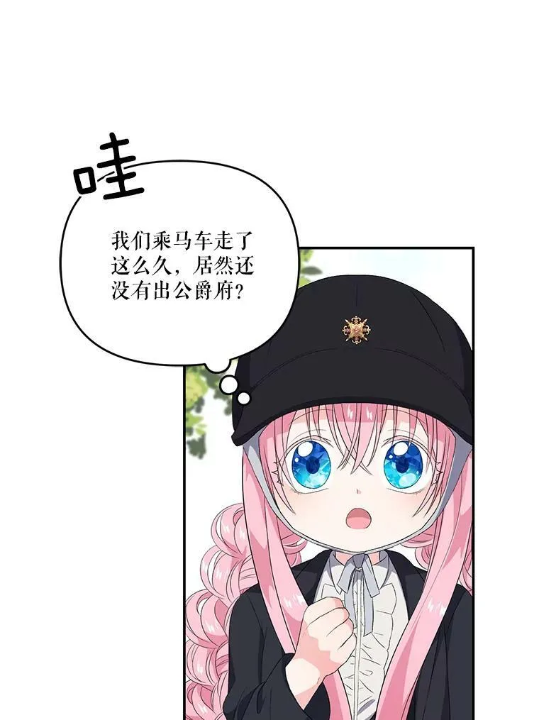 11.户外授课（2） 第38页