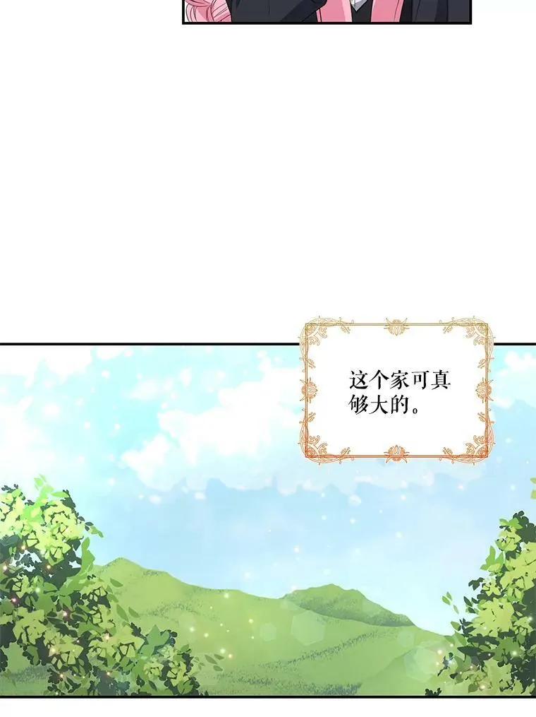 11.户外授课（2） 第39页