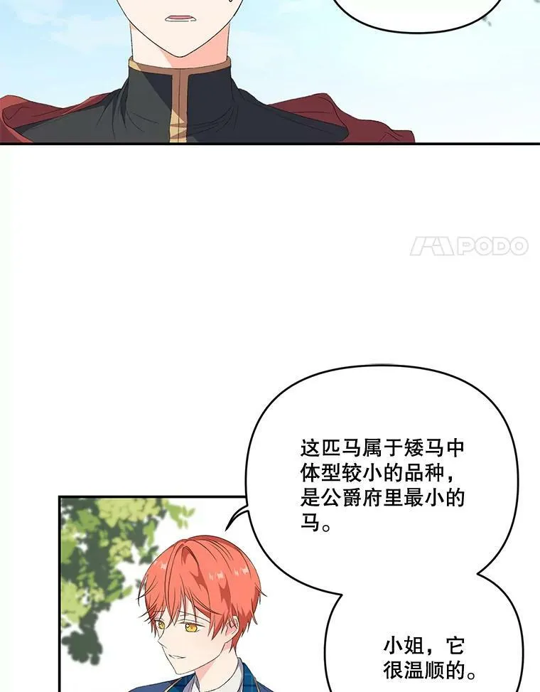 11.户外授课（2） 第57页