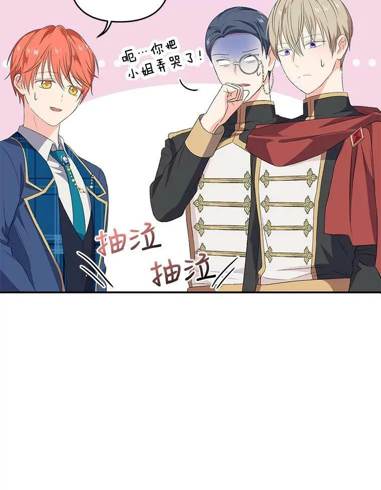 11.户外授课（2） 第62页