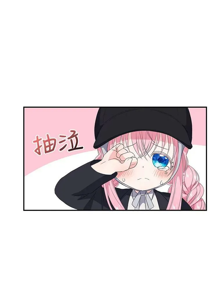 11.户外授课（2） 第66页