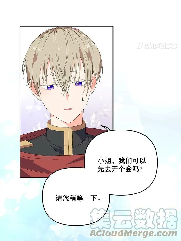 11.户外授课（2） 第67页