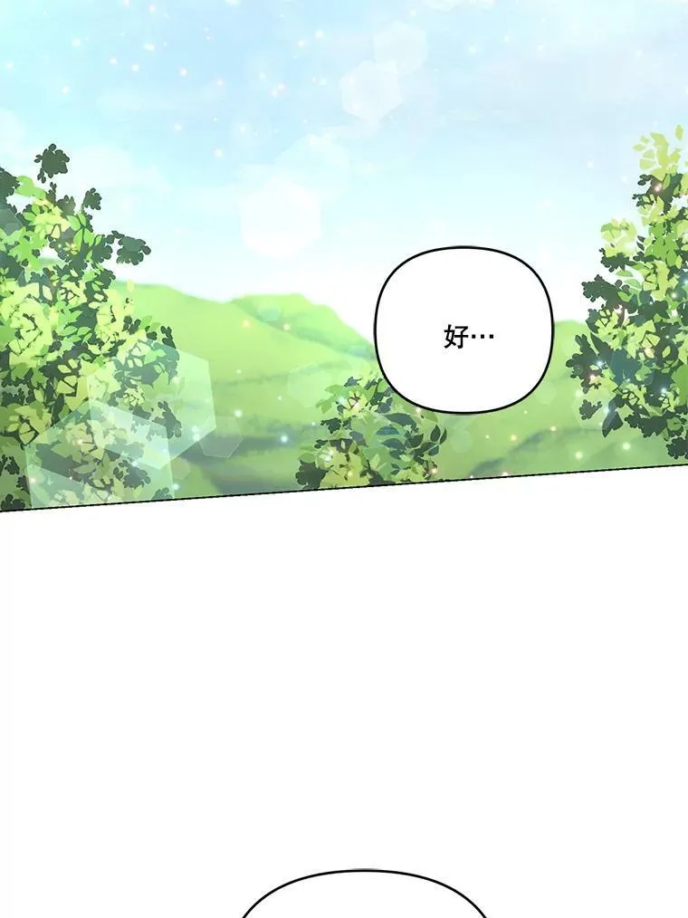 11.户外授课（2） 第68页