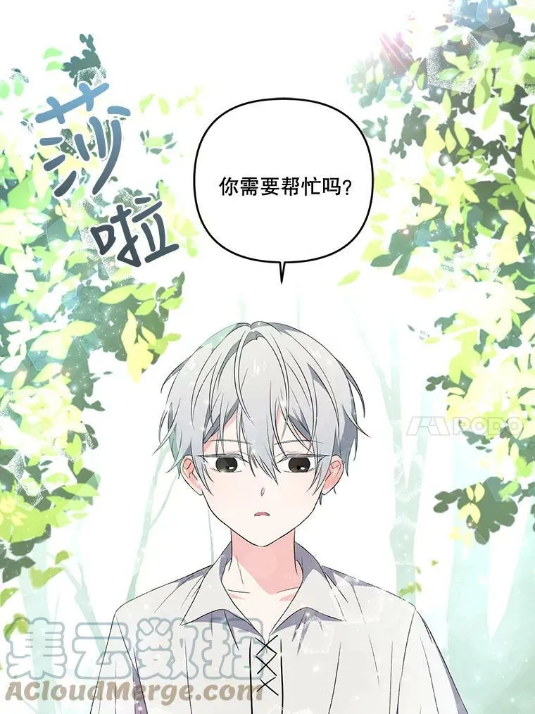 11.户外授课（2） 第73页
