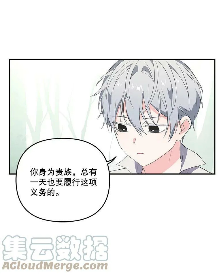 13.加恩的故事 第13页