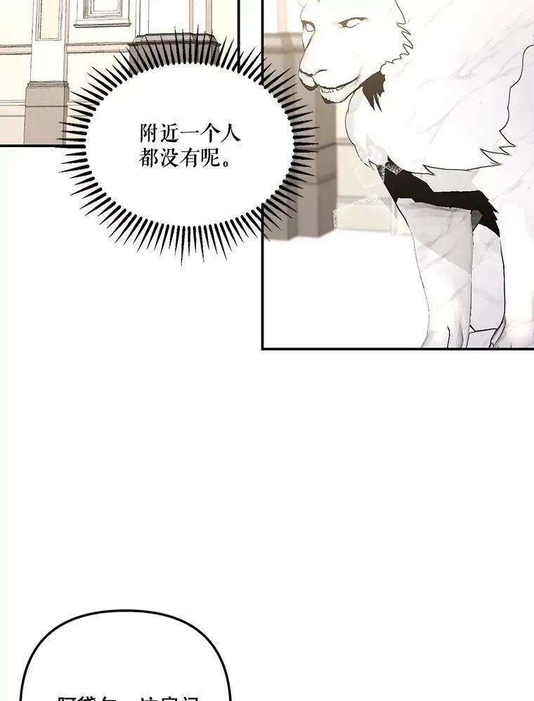 13.加恩的故事 第59页