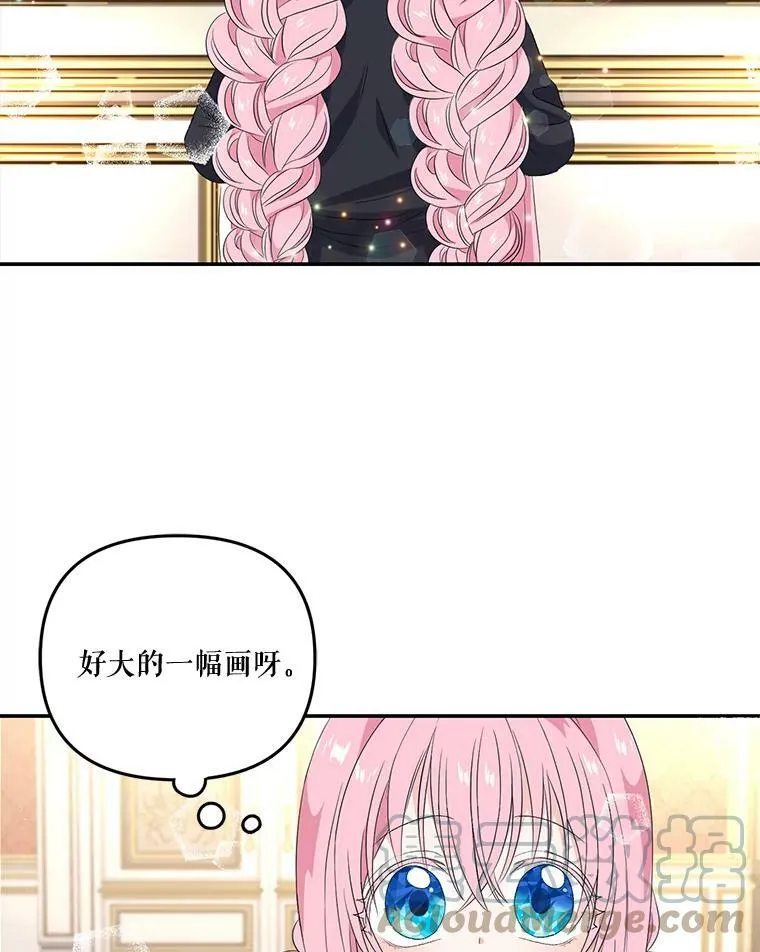 13.加恩的故事 第70页