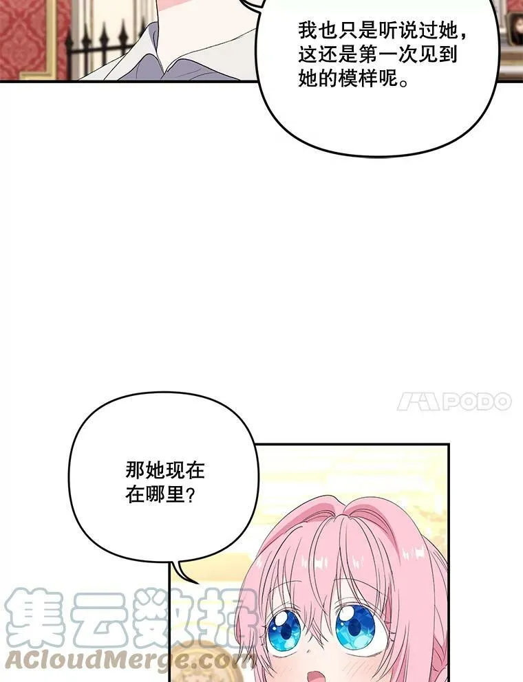 14.贝阿希尔塔（1） 第55页