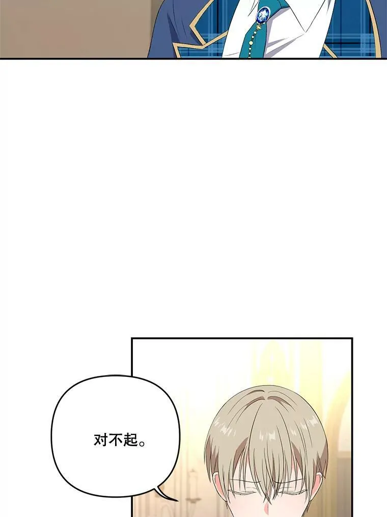14.贝阿希尔塔（1） 第72页