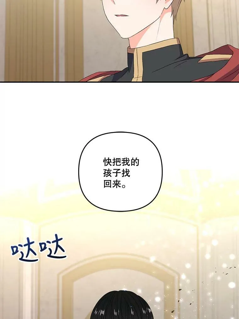 14.贝阿希尔塔（1） 第77页