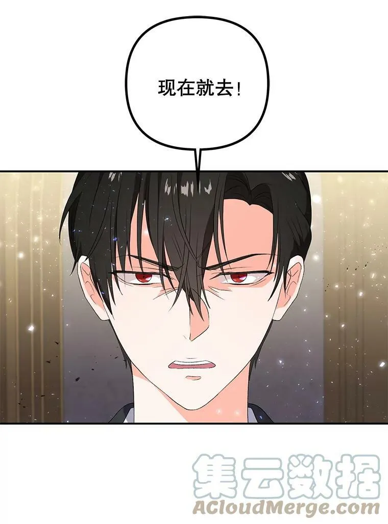 14.贝阿希尔塔（1） 第79页