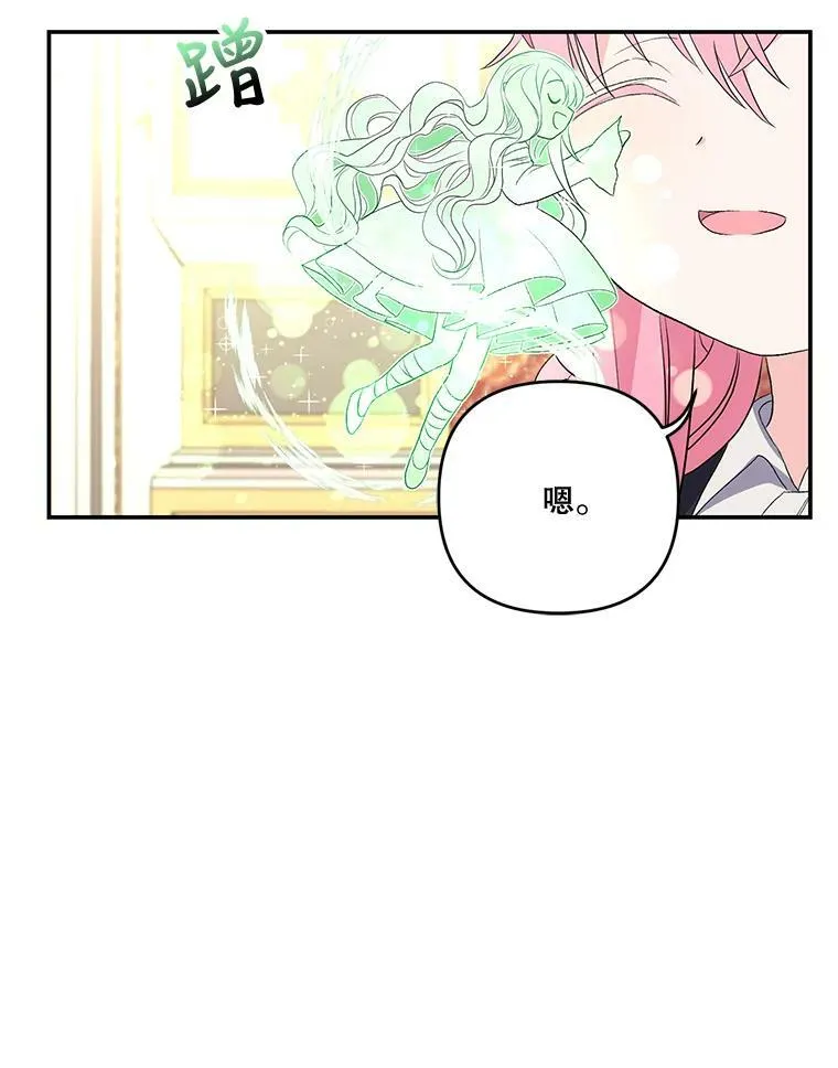 15.贝阿希尔塔（2） 第59页