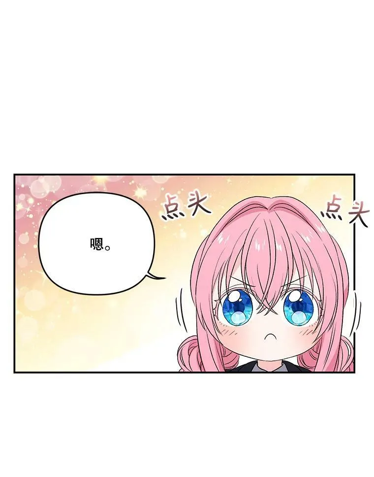 15.贝阿希尔塔（2） 第68页