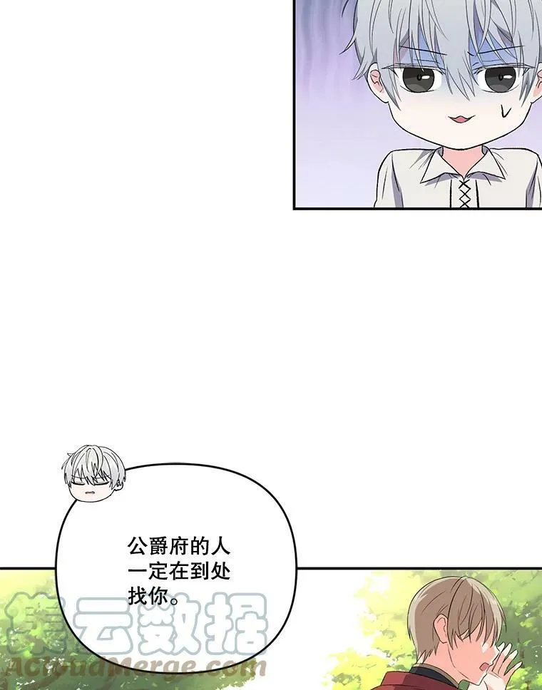 15.贝阿希尔塔（2） 第70页