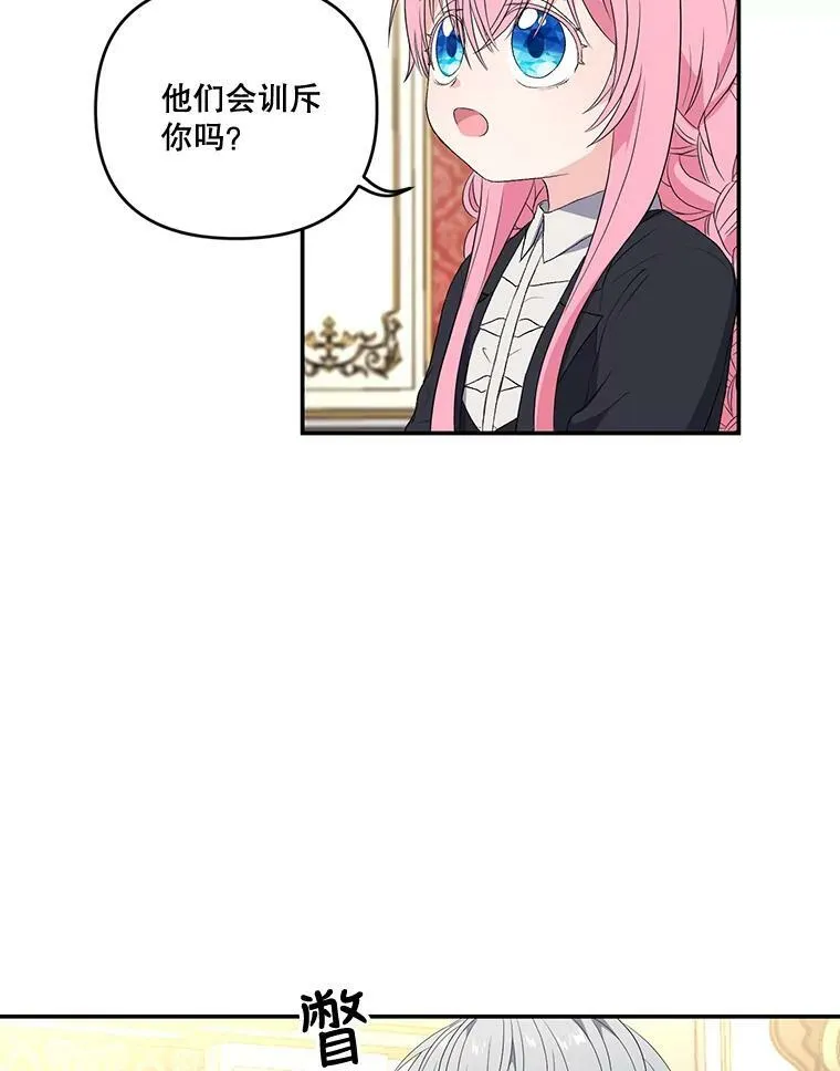 15.贝阿希尔塔（2） 第72页