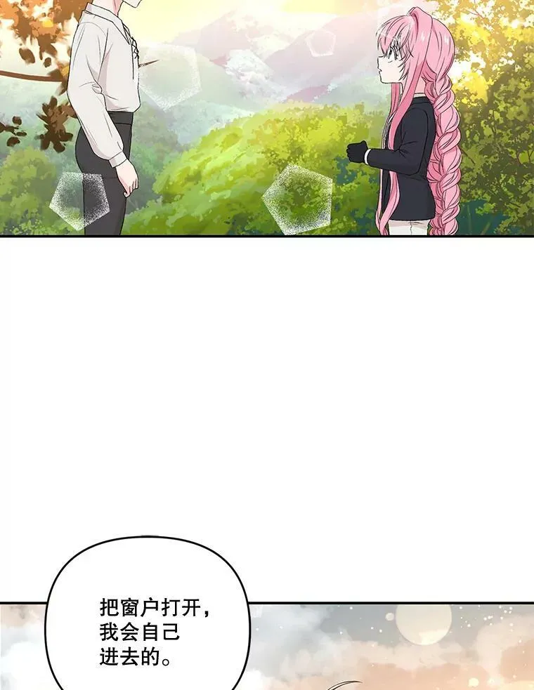 16.温暖的拥抱 第11页