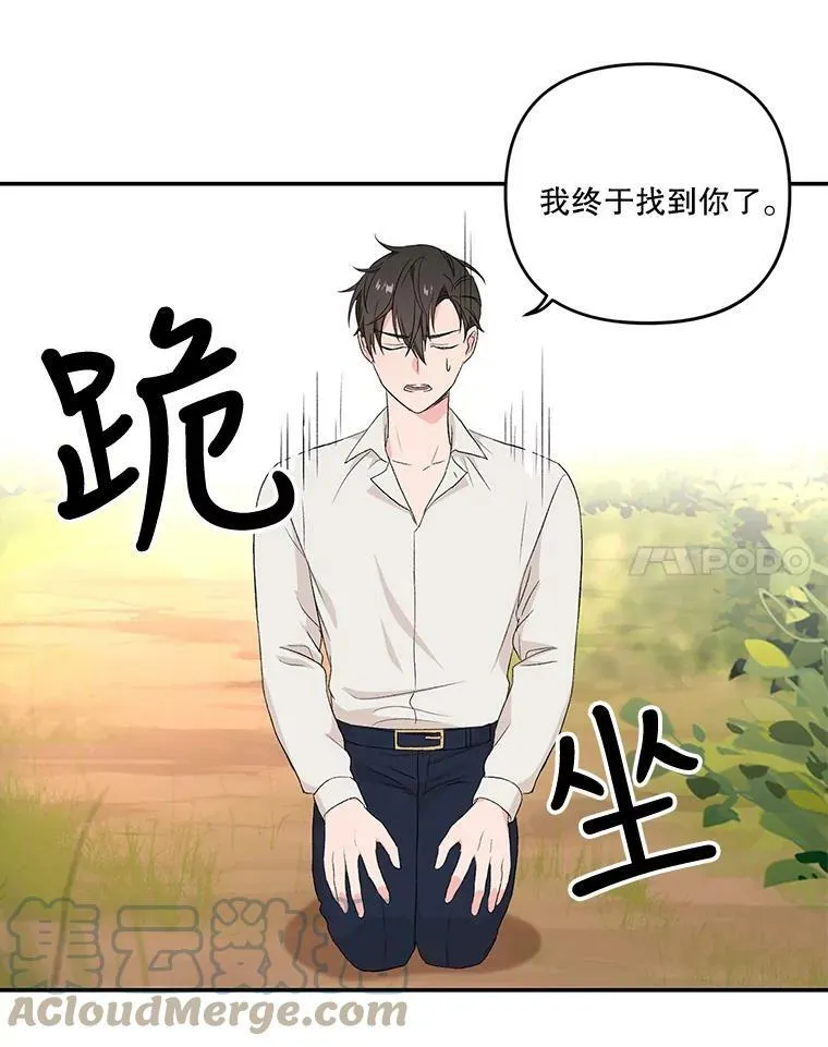 16.温暖的拥抱 第40页