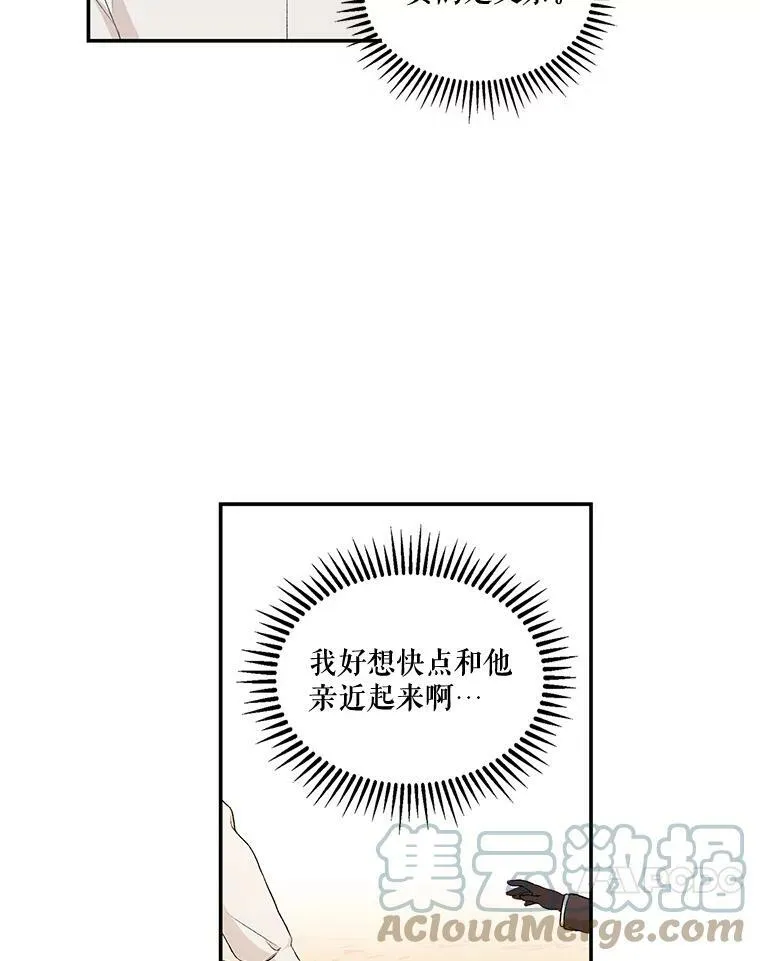 16.温暖的拥抱 第43页