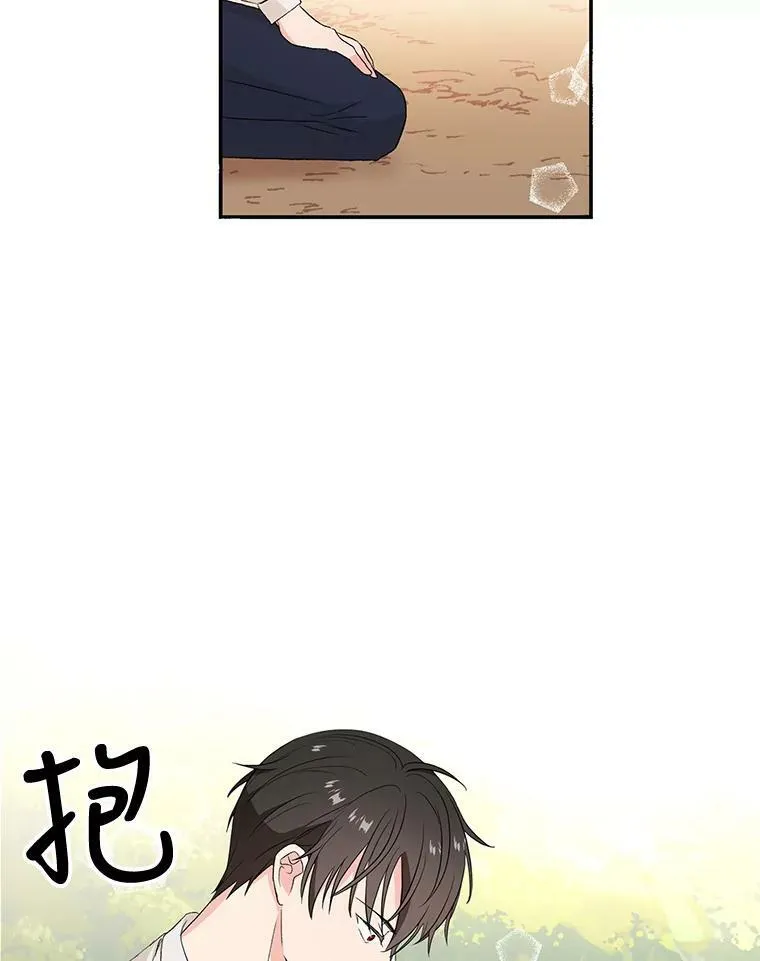 16.温暖的拥抱 第44页