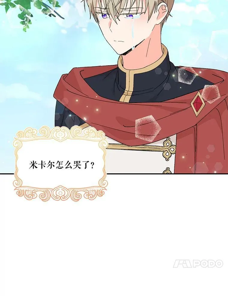 18.美好的梦境 第14页