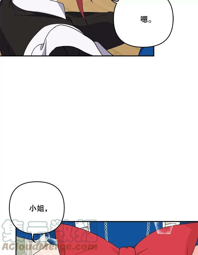 19.公爵府的继承人 第37页