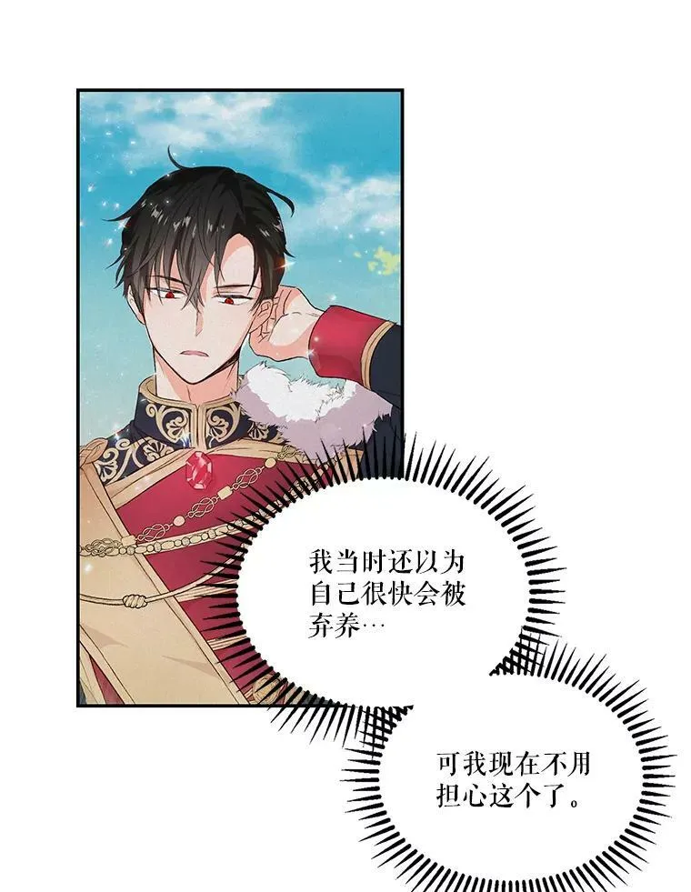 19.公爵府的继承人 第53页