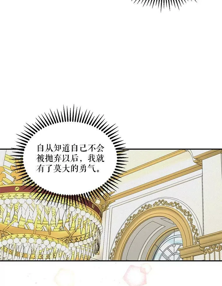 19.公爵府的继承人 第54页