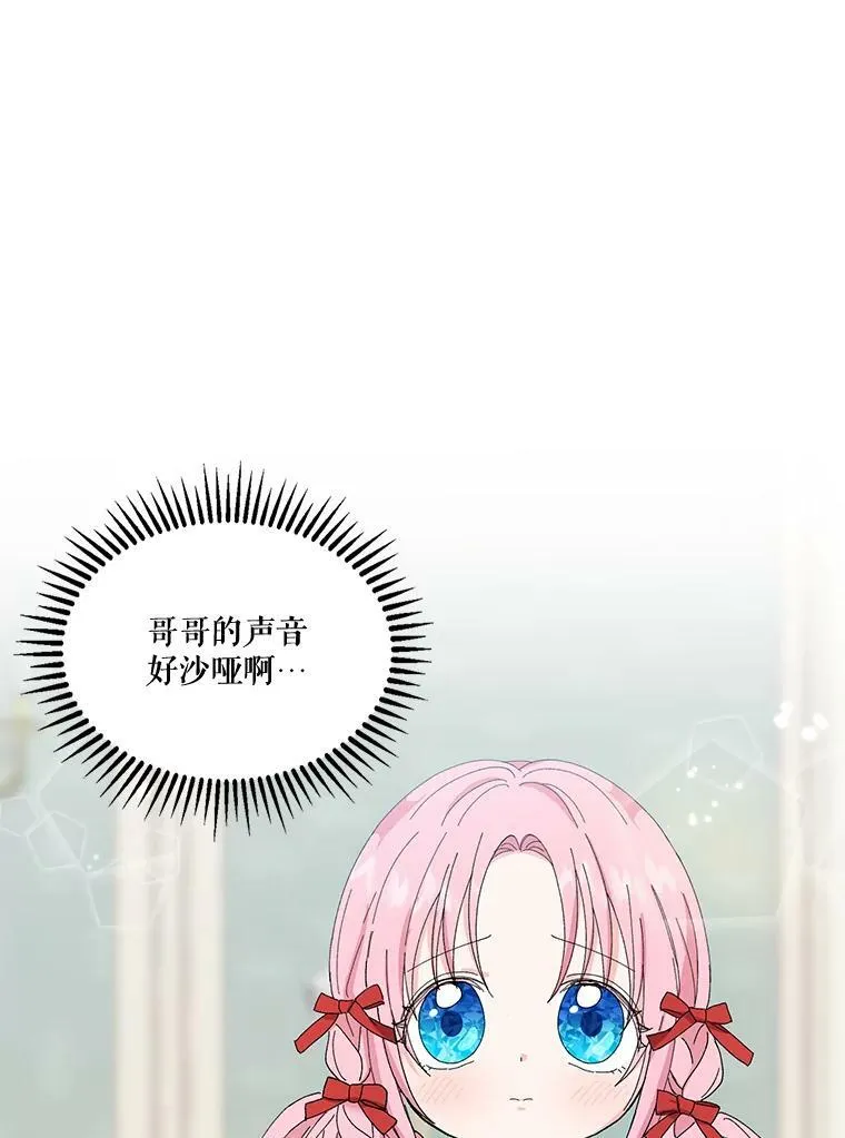 20.哥哥的名字 第32页