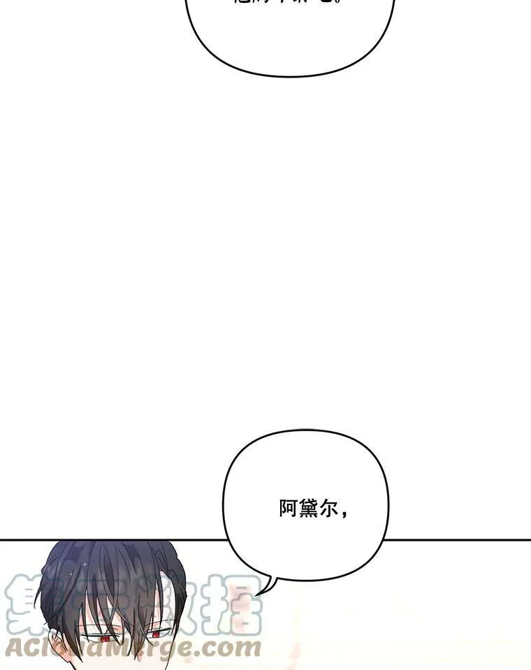 20.哥哥的名字 第61页