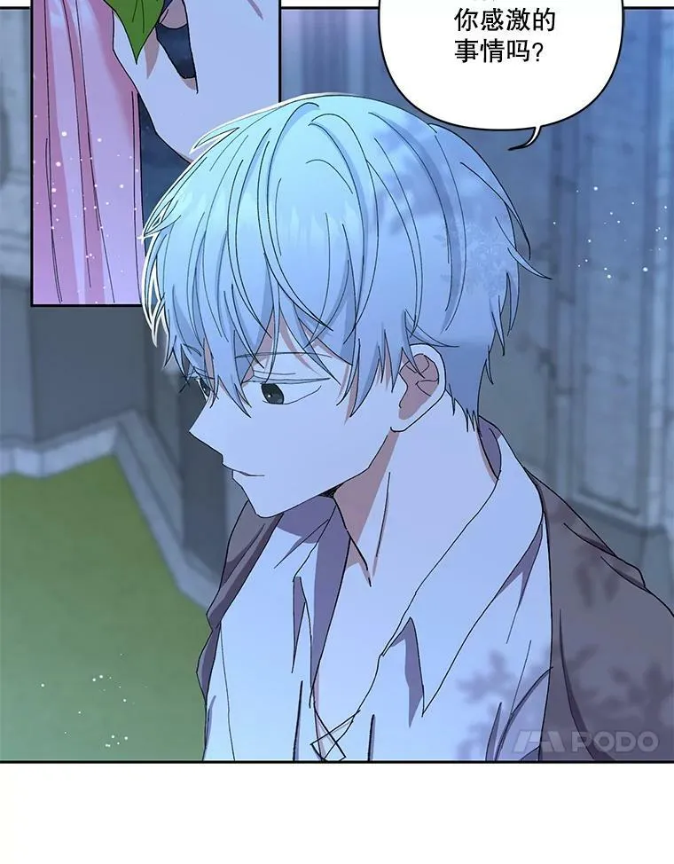 22.生长魔法符 第59页