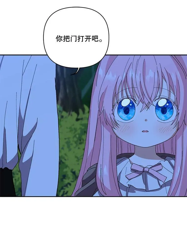 22.生长魔法符 第78页