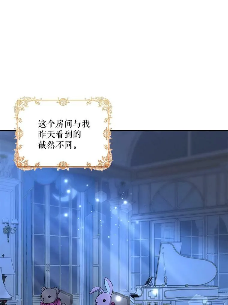 22.生长魔法符 第81页