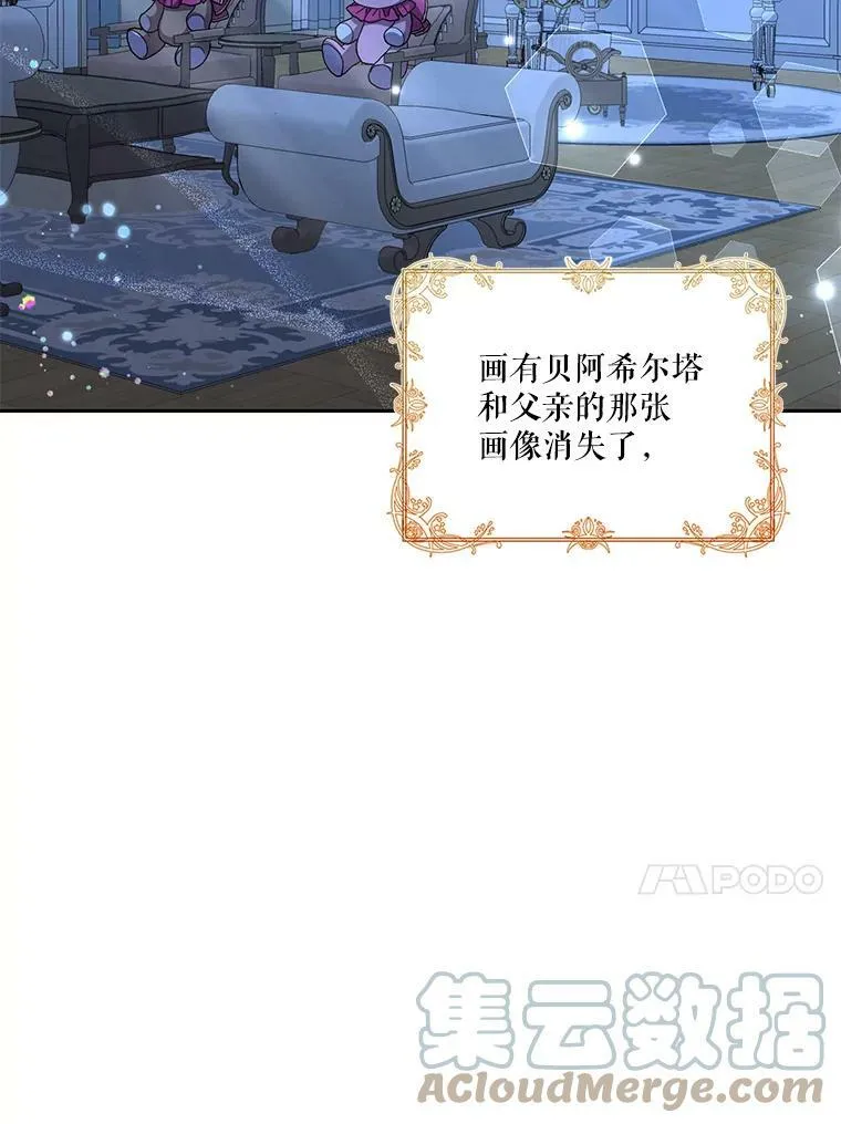 22.生长魔法符 第82页