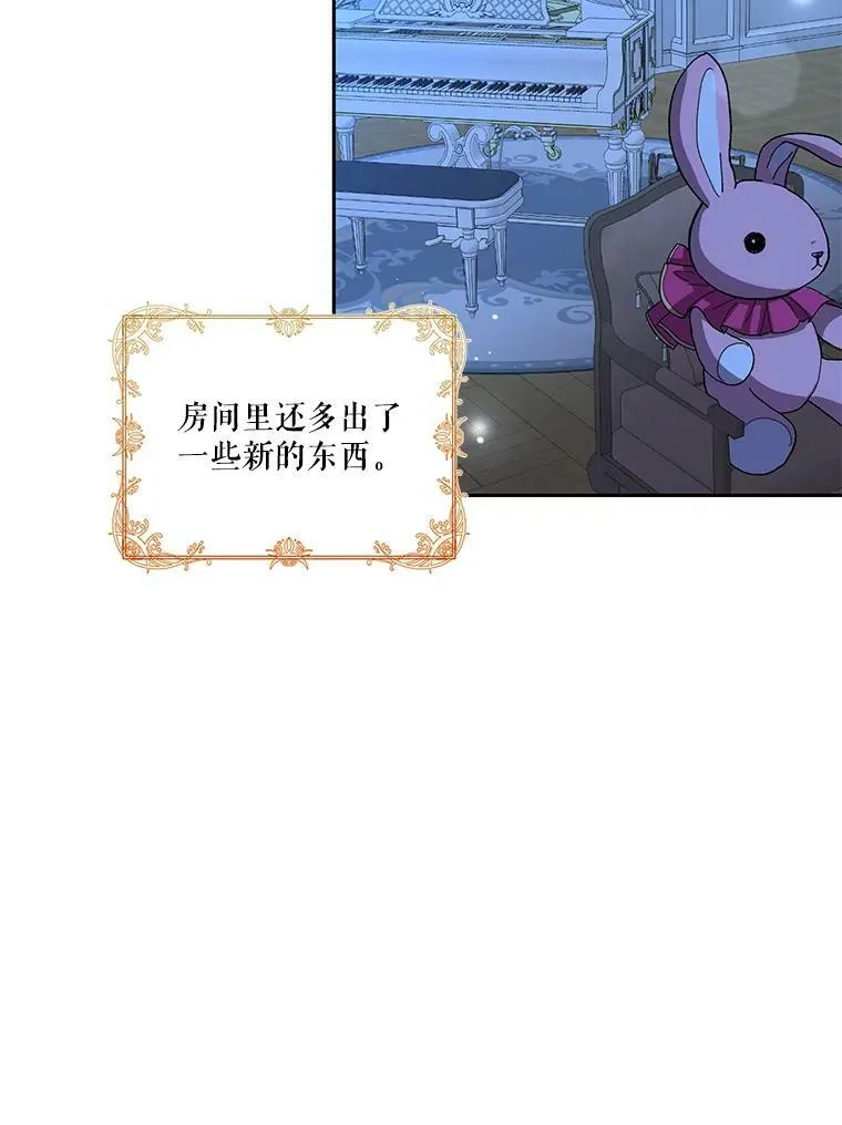 22.生长魔法符 第84页
