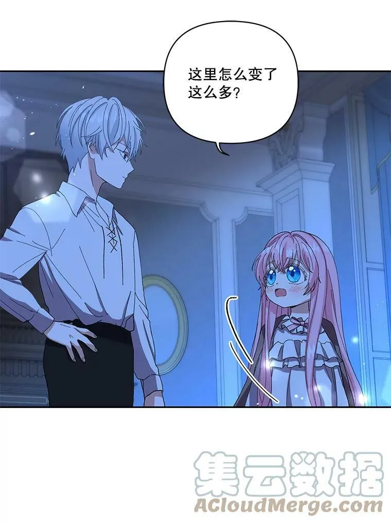 22.生长魔法符 第85页