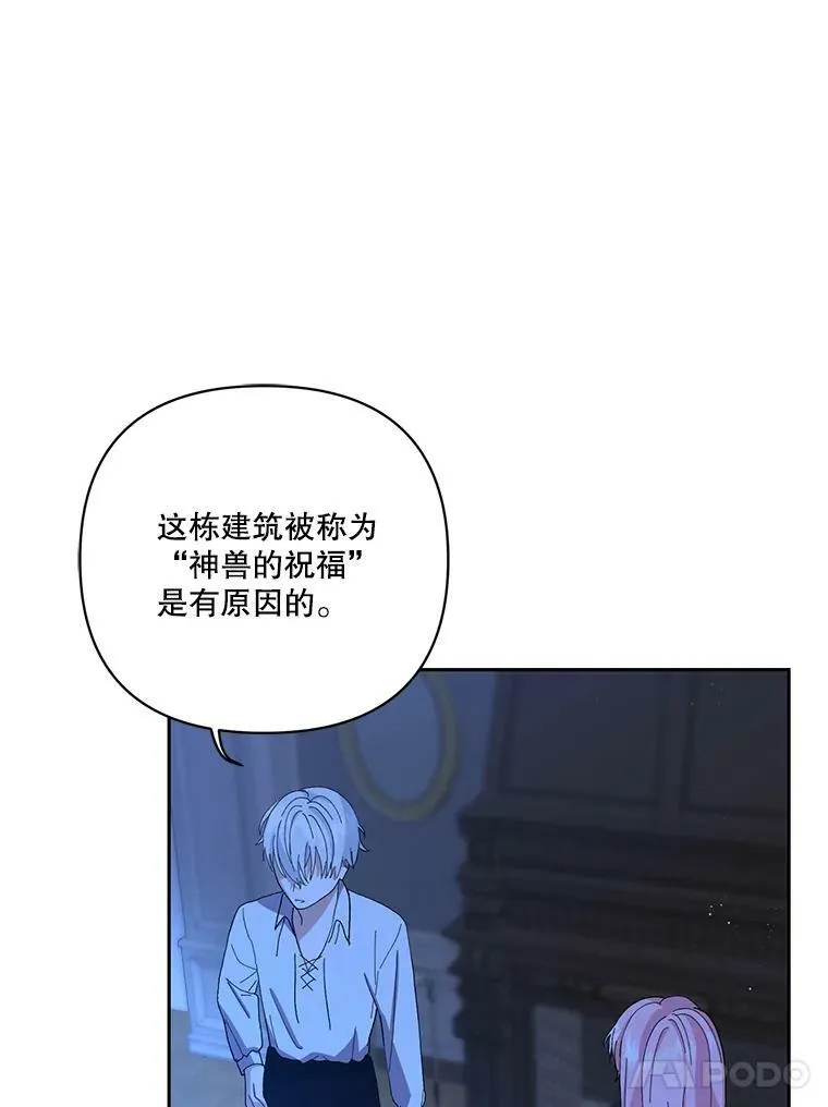 22.生长魔法符 第86页