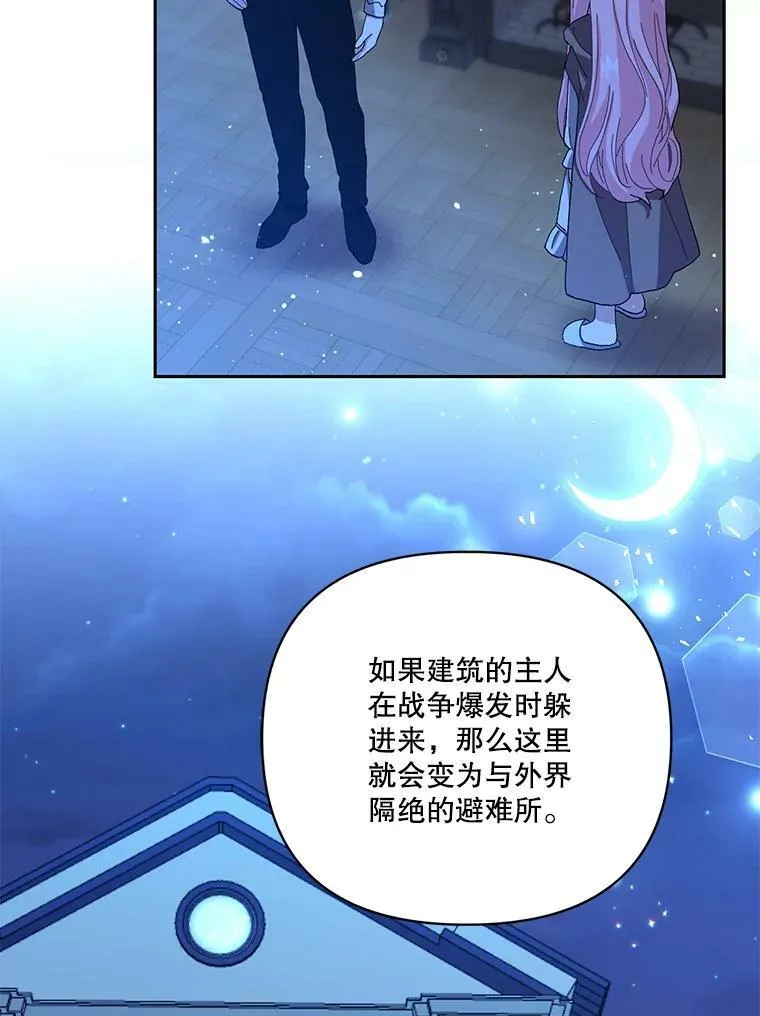 22.生长魔法符 第87页
