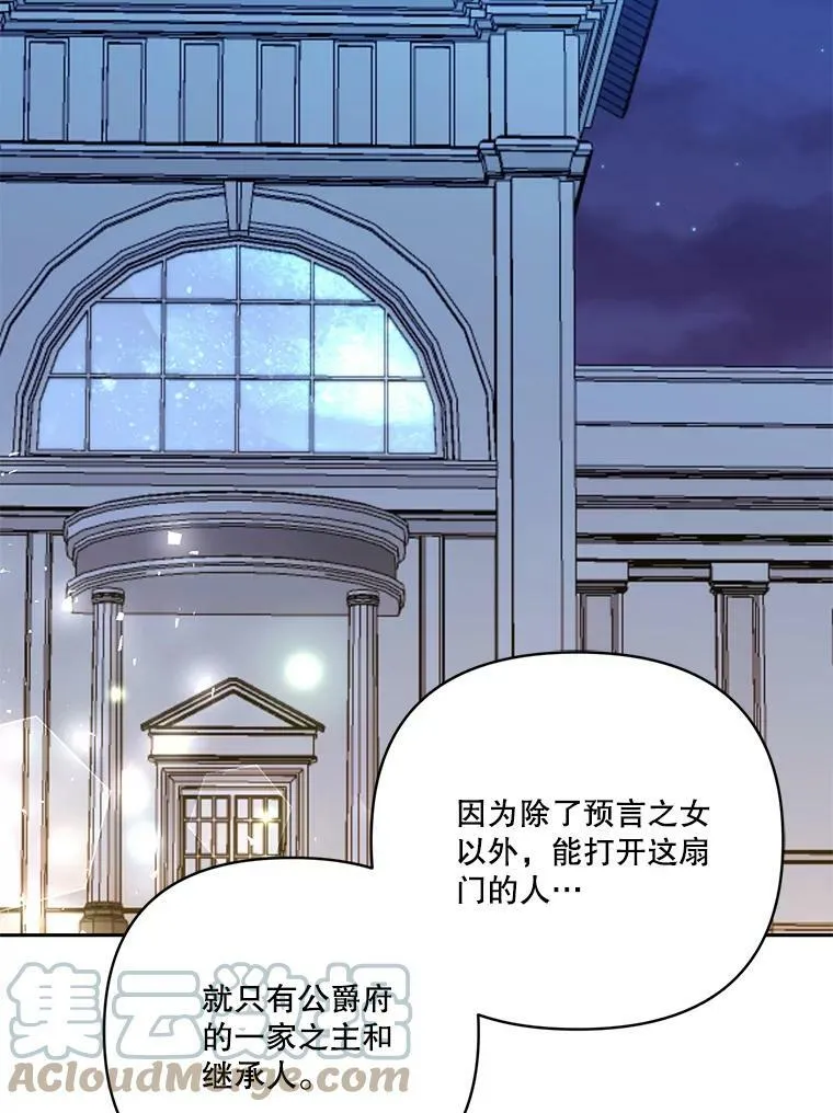 22.生长魔法符 第88页