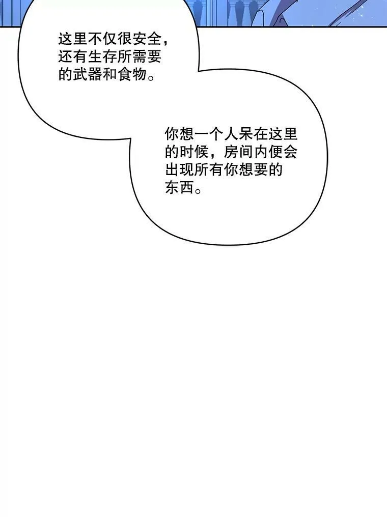 22.生长魔法符 第90页